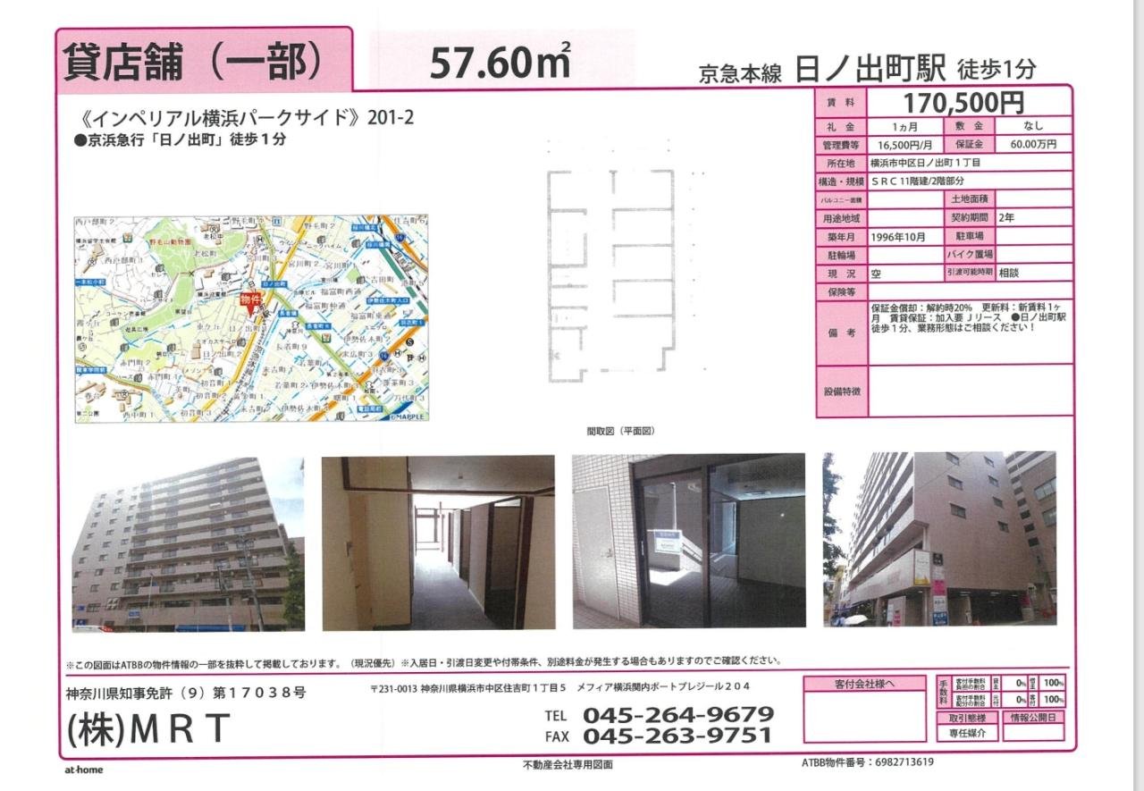 日ノ出町　図面